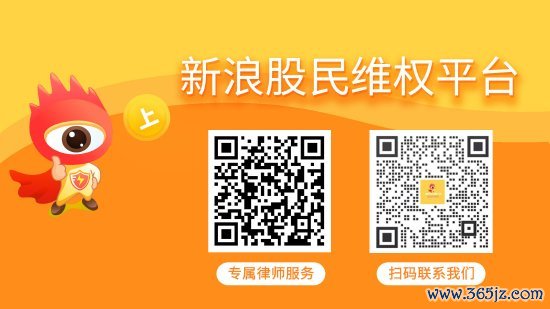 配资炒股门户网 青岛中程（300208）收到证监会行政处罚事先告知书，投资者索赔启动